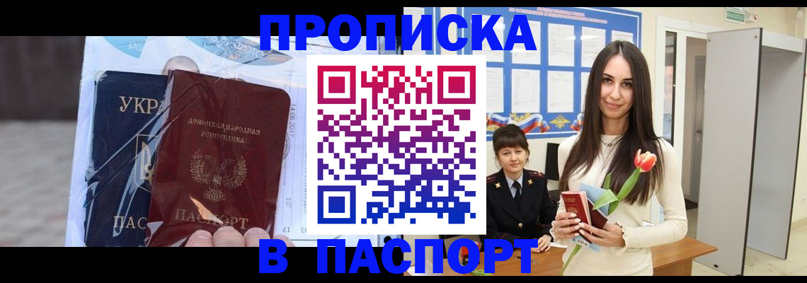 временная регистрация законно в Ардоне
