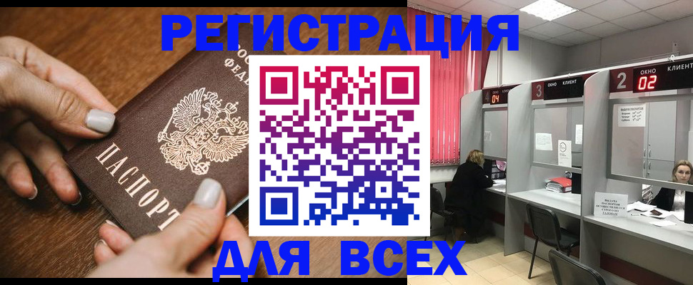 временная регистрация поиск в Ардоне