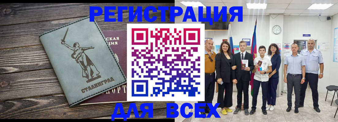 временная регистрация недорого в Ардоне